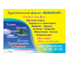 Турфирма BaikalGolD