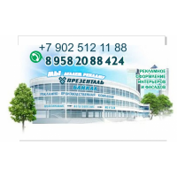 ПРЕЗЕНТАЛЬ БАЙКАЛ